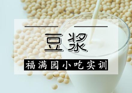 天津豆浆培训课程