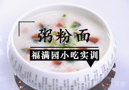 天津粥粉面培训课程