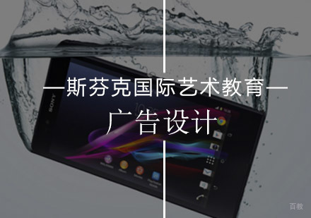 北京广告设计培训班