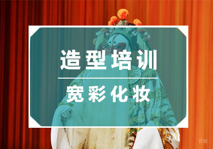 杭州宽彩化妆_杭州化妆造型培训