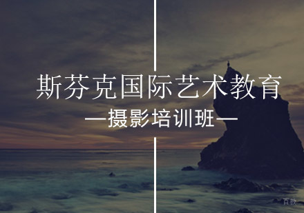 北京摄影培训班