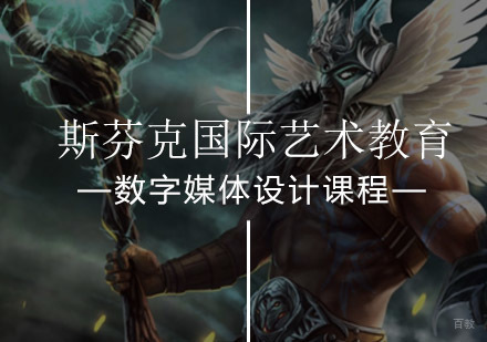 北京数字媒体设计课程
