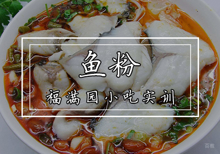天津鱼粉培训课程