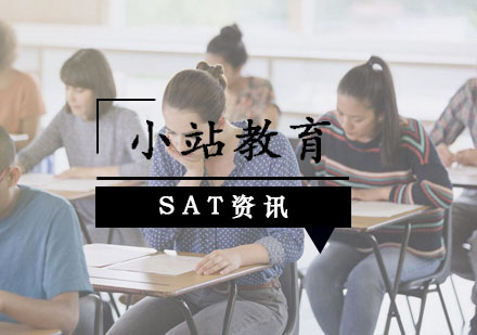 武汉SAT-SAT备考的几大技巧