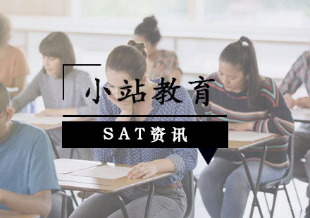 SAT备考的几大技巧