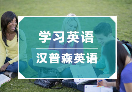 杭州青少英语-孩子几岁开始学英语合适呢？