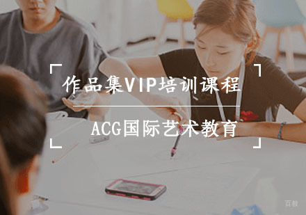 重庆作品集VIP培训课程