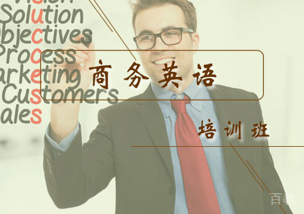 西安商务英语培训班