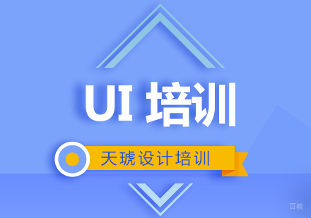 武汉ui学习多少钱