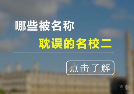 哪些被名称耽误的二