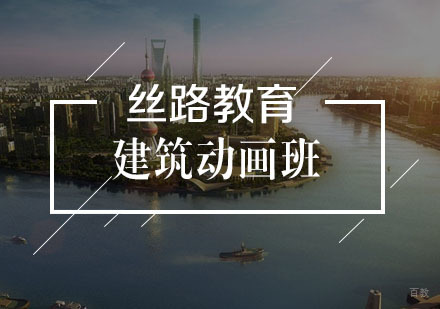 武汉建筑动画班