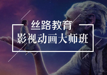 武汉影视动画大师班