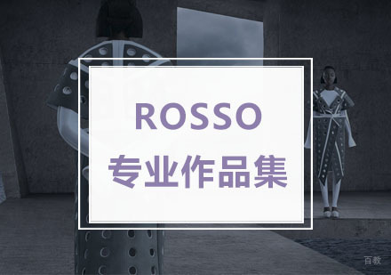 杭州ROSSO国际艺术教育_杭州专业作品集培训