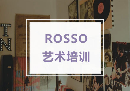 杭州ROSSO国际艺术教育_杭州艺术培训