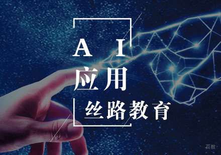 武汉AI应用班