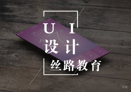 武汉UI设计全科班