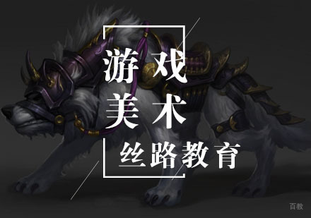 武汉3D游戏美术设计班