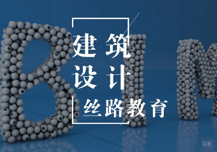 武汉BIM应用全科班