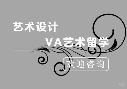 杭州VA艺术留学_杭州艺术设计培训