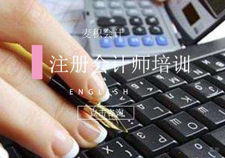 重庆注册会计师-重庆注册会计师2019年报考要求有哪些？