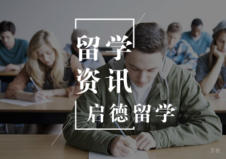 新加坡留学有哪些优势？
