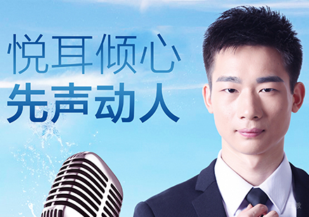 上海科学发声训练