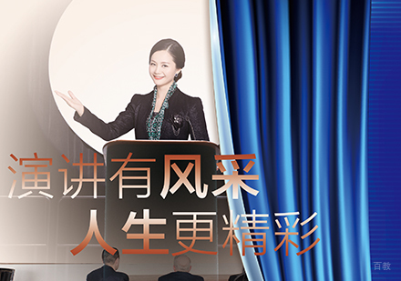 上海演讲艺术课程