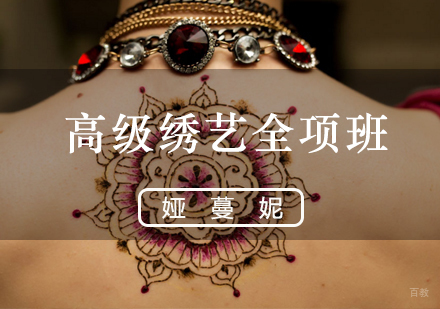 福州高级绣艺全项班