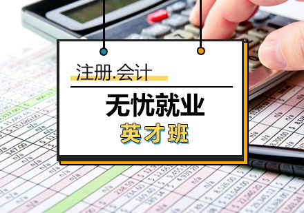 西安无忧英才班