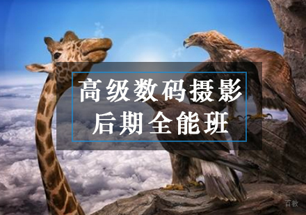 福州高级数码摄影后期全能班