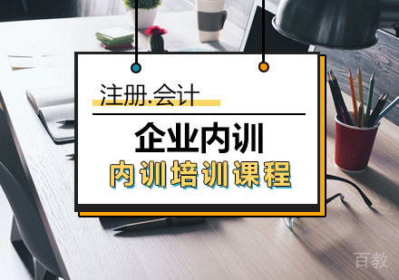 西安企业内训课程