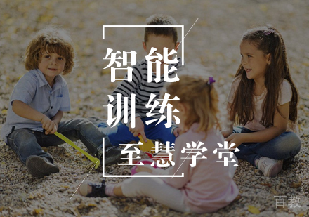 多元智能训练营