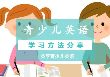 英语学习方法分享