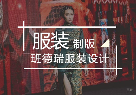 武汉服装制版课程