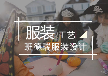 武汉服装工艺课程