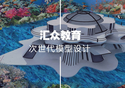 武汉次世代模型设计
