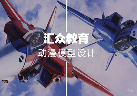 武汉动漫模型设计
