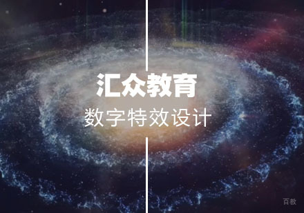 武汉影视数字特效设计
