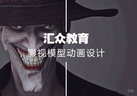 武汉动漫影视模型与动画设计