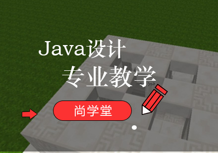 一名信息工程专业大学生的Java培训自述