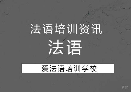 高中生可以去法国吗