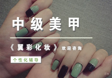 杭州翼彩化妆摄影美甲艺术_杭州中级美甲培训