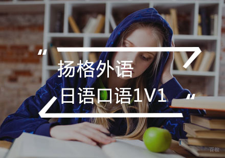 武汉日语外教口语1V1