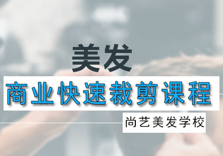 广州商业快速裁剪课程