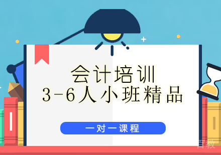 学校里考会计证跟通过市面上一些培训机构考证一样吗？