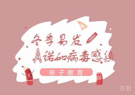 上海文体素养-冬季易发诺如病毒感染家长需注意