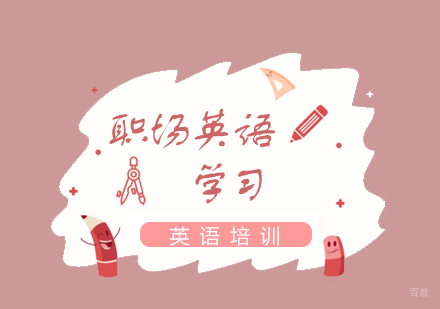职场英语annualreview用法