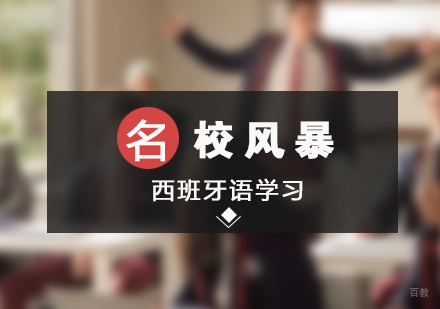 西班牙语热剧「风暴」介绍