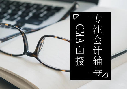 西安CMA面授精品课程