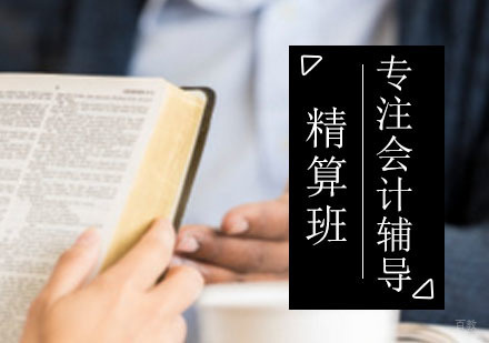 西安会计双证班